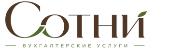 Профессиональное бухгалтерское обслуживание в Темрюке 2026